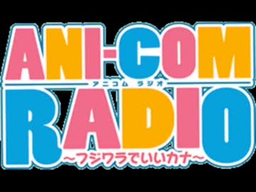 フジワラでいいカナにおけるあすみんに悶える