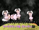 【東方ニコカラ】エンドレス・てゐマパーク【IOSYS】