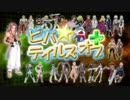 ビバ☆テイルズオブ＋　第11回(2012.04.30)