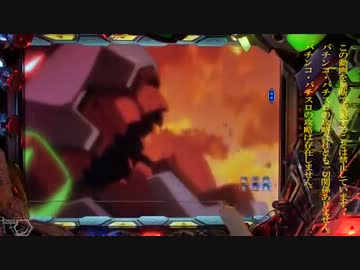 【パチンコ】CR ヱヴァンゲリヲン７ #002 ～1MM～