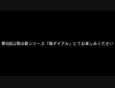 【Minecraft】箱ダイアル 第0回【ゆっくり実況】