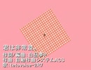 【テト】MMDで遊んでみた【オリジナル曲～君は非常食。(ｶﾗｵｹ版)】