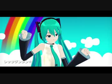 【MMD-OMF2】自作ミクさんのMr.wonderboy【モデル配布ver1.1】