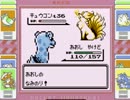 【実況】gdgd普通にポケモン赤やってみるpart14