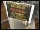 4月27日外務省前抗議③.wmv
