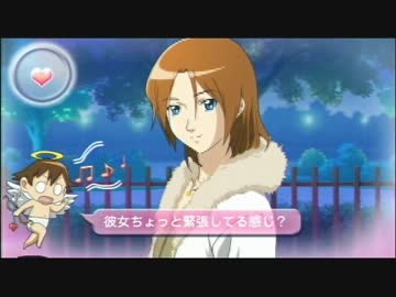 ときめきメモリアル４実況プレイ　～僕のリアルは画面の中に～　その15