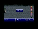 【FF5】目隠しプレイで全ボス打倒 (vs ギルガメ)【実況】 20