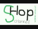 【UTAU×ショップチャンネル】　　Ｃａｌｃ　　【UTAU　？　カバー】