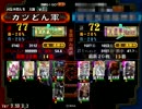 【征覇王】－大徳Masterの迷走 part16 －【5枚大徳VS神術大進軍】
