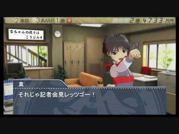 【アイマス】真がカターレ富山で日本一を目指す！ Part.7