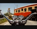 【2012GW房総ツーリング】 レトロな気動車