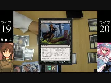 【MTG】黒緑白PWコンvs赤白金属術【対戦動画・スタン】　1/2