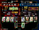 【征覇王】－大徳Masterの迷走 part17 －【5枚大徳VS5枚大練兵】