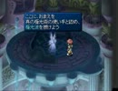 【普通プレイ】テイルズオブエターニア　二周目　25