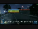 BF3戦術研究所「プロジェクトX　高速道路にジープを載せた男達」