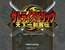20120430剣サム大会＠大久保αステーション(6)