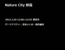 Nature City 妙高 (2012.3.29)