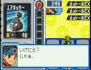 ロックマンエグゼ５　チームオブカーネル　実況プレイ part16