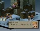 ファイナルファンタジータクティクス　ボンベイ実況part10