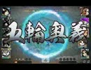 のぶニャがの野望=合戦動画01=