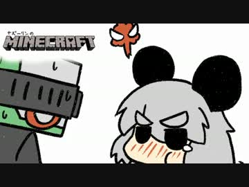 ナズーリンのMinecraft　part63