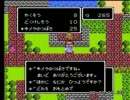 ドラクエ３　勇者一人旅（チート等なし）part91