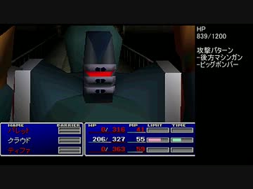 FF7 縛りTAS part1