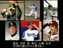 「stone cold」を野球選手名で歌ってみた