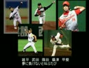 「未来の僕らへ」を野球選手名で歌ってみた