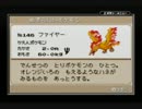 布団圧縮袋で圧縮されつつポケモンFR縛り実況～Part25～
