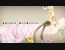 bouquet　 歌ってみた　（やづや）