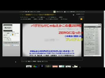 【ZeroWatchを】 ZeroFix 【を見やすくしてみた】