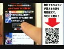 アメG&GREEコイン&モバコインを簡単に稼ごう!!
