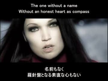 【歌詞】 Nightwish - Nemo 【和訳つき】