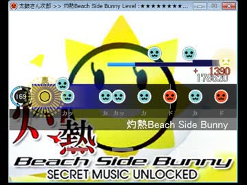 【太鼓さん次郎】 灼熱Beach Side Bunny 【創作&再現譜面】