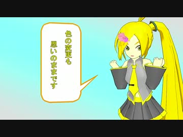 【MMD-OMF2】アクティブに動き回れる「ふきだし」をつくった。