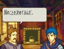 【実況】ファイアーエムブレム 聖魔の光石 １０章-5
