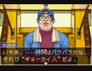 HEROに憧れて【逆転裁判実況】第九話その1
