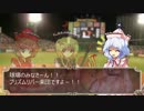 実況パワフルブロント野球 5th stage - 3