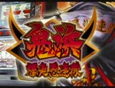 【2005年】永井先生が『鬼浜爆走愚連隊』で勝ち、ご機嫌報告【スロ雑談】