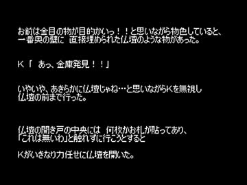 【ホラテラ】ゆっくり怪談 「夢魅：前編」【24】
