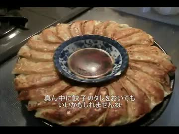 【肉人】豚トロ餃子作ってみた【29】