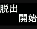 『青鬼』実況プレイ動画CM　水曜どうでしょう風