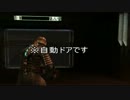 【ユルグダ】デッドスペース【実況】part２１