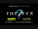 【酔ってなんか】 シンプルグンマーシリーズVOL.1THEクイズ実況 【ない】