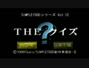 【酔ってなんか】 シンプルグンマーシリーズVOL.1THEクイズ実況 【ない】