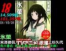 週刊オリコンコミックランキング+α【12年5月1週目】→次号完成!!