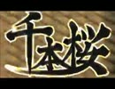 千本桜 を歌ってみた　【マタタビ・J・】