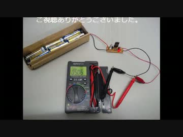 剣菱Pキット「5V電源」組み立ててみた