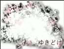 【初音ミク】 ゆきどけ【オリジナル】